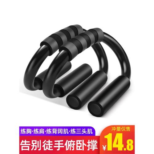 S型俯臥撐支架俄挺輔助健身輪腹肌速成器材男士鍛煉胸肌家用訓練