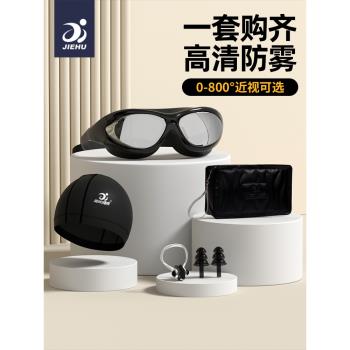 泳鏡防水防霧高畫質女士近視度數大框潛水男款裝備游泳眼鏡泳帽套裝