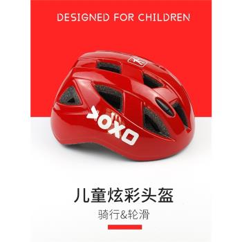 兒童輪滑頭盔透氣夏季平衡車護具女孩騎車自行車男孩騎行安全帽子