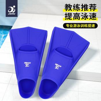 游泳腳蹼自由泳專用兒童專業成人潛水裝備鞋蹼矽膠腳板鴨掌蛙泳鞋