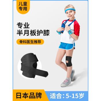 日本半月板損傷跳繩專用薄款護膝