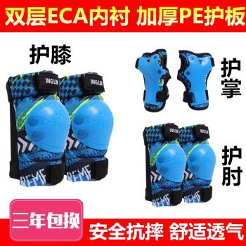 加厚護具兒童滑板雙層護具自行車平衡車防摔運動護膝溜冰輪滑鞋