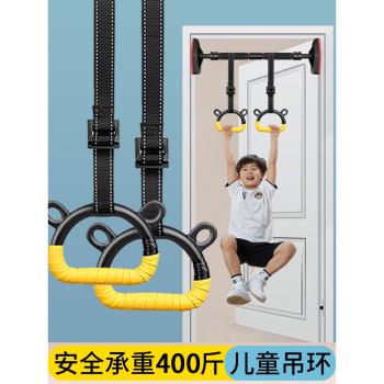 兒童單槓拉環吊環圈幼兒寶寶室內懸掛訓練小孩健身家用長高神器