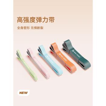 彈力繩瑜伽拉力繩練背拉力帶男女士家用健身器材運動皮筋阻力帶