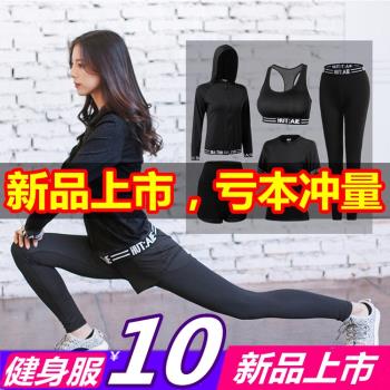 瑜伽服套裝長袖女健身房運動跑步套裝寬松健身服速乾衣透氣夏季