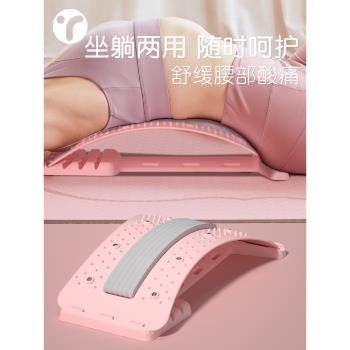 背部拉伸放鬆瑜伽脊柱腰椎舒緩器