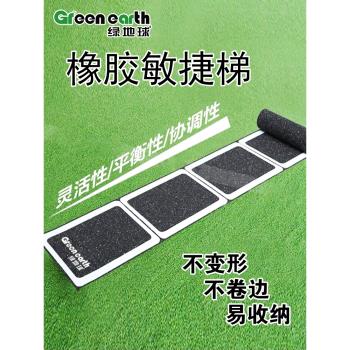 敏捷梯繩梯訓練梯足球腳步協調性訓練器材健身梯子格體能訓練梯繩