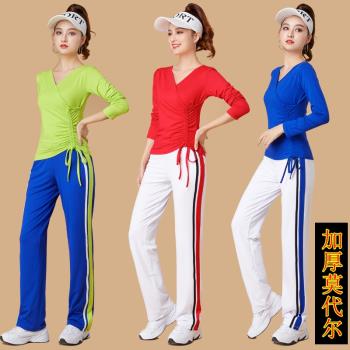 廣場舞服裝新款套裝跳健身操團體服加厚莫代爾上衣跳舞健身運動服