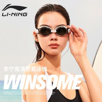 李寧泳鏡眼鏡高畫質男女兒童防水防霧成人潛水近視專業泳鏡泳帽套裝