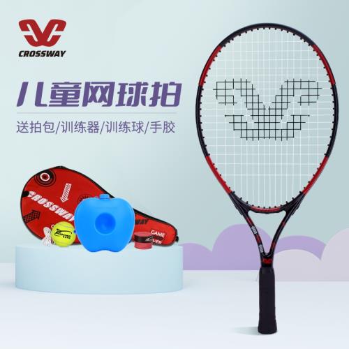 兒童網球拍訓練器單人打回彈帶線自打幼兒專用學生19-21-23-25