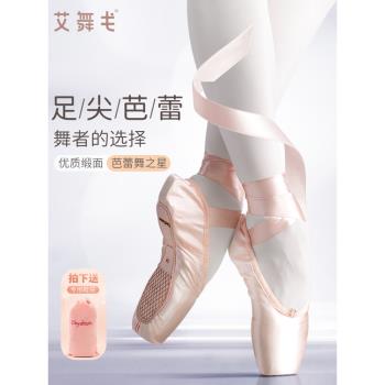 足尖鞋芭蕾舞鞋兒童初學者女童芭蕾舞練功鞋矽膠綁帶成人女舞蹈鞋
