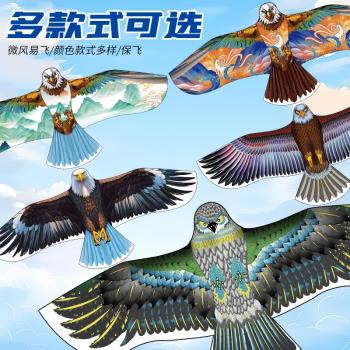 專用兒童大型高檔濰坊老鷹風箏