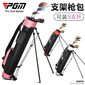 PGM 高爾夫球包 男女槍包輕便支架便攜式簡易球包筒golf包球袋