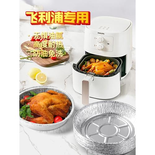 空氣炸鍋專用錫紙家用圓鋁箔燒烤盤食品級吸油紙墊烘焙烤箱