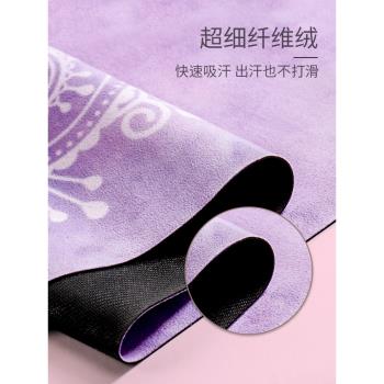 瑜伽墊防滑鋪巾女天然橡膠初學者專業便攜健身可折疊麂皮絨瑜伽毯