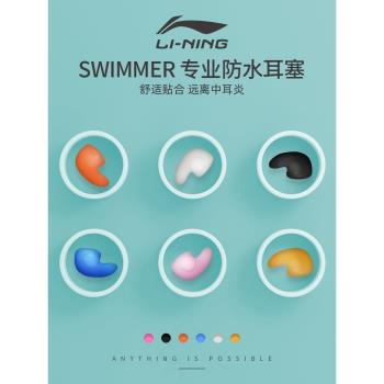 李寧兒童潛水鼻夾矽膠游泳耳塞