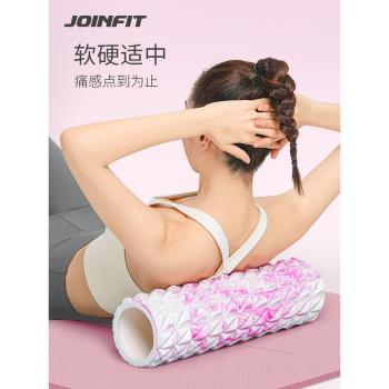 Joinfit泡沫軸滾軸狼牙棒肌肉放松專業滾背神器健身瑜伽按摩滾輪