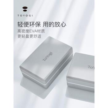 TOYOGI瑜伽磚初學者女高密度泡沫兒童舞蹈練功輔助工具壓腿軟木磚