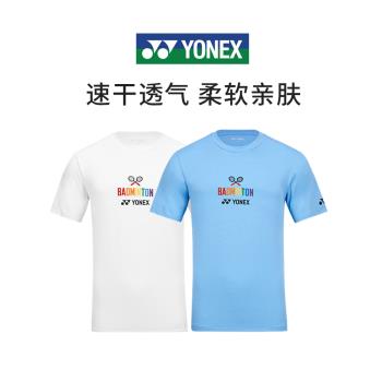 尤尼克斯yonex羽毛球衣服速幹網球運動上衣比賽訓練短袖t恤男款夏