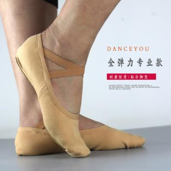 芭蕾舞蹈鞋女軟底練功鞋跳舞鞋兒童白色兩點貓爪鞋瑜伽鞋全彈力布