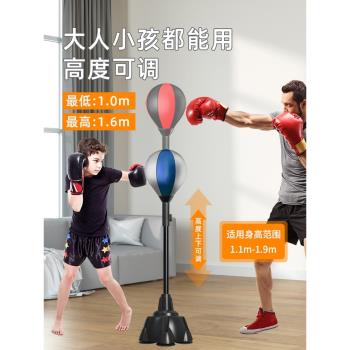 拳擊速度球反應球成人家用立式解壓沙包不倒翁兒童躲閃訓練器材