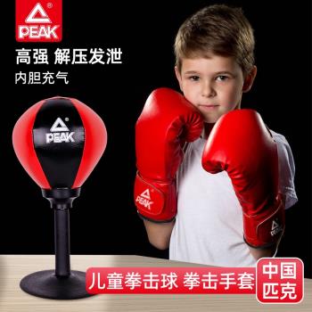 匹克拳擊反應球兒童家用解壓練拳桌面吸盤靶訓練器材減壓球速度球