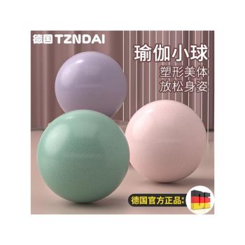 普拉提小球蜂腰翹臀瑜伽球健身器材體操防爆球女25cm迷你瑜伽小球