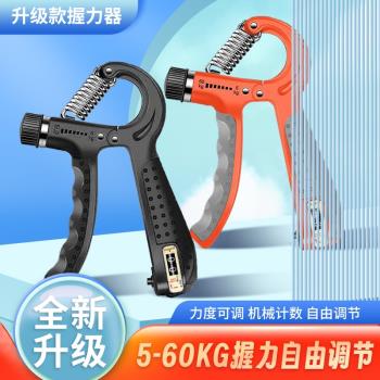 握力器男 專業練手力小臂手指計數器康復訓練老人手勁腕力 握手器