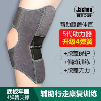 膝蓋行走助力器偏癱行走輔助器下蹲站立上下樓腿腳無力護膝老人