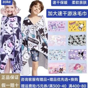 ZOKE洲克 卡通吸水巾 沙灘度假溫泉游泳毛巾 青少年便攜浴巾 男女