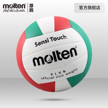摩騰官方 molten摩騰排球中考學生專用5號軟式排球PU女訓練V5FLC