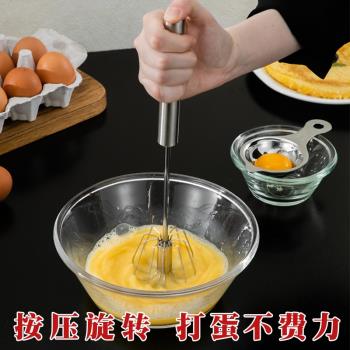 半自動304不銹鋼家用打蛋器