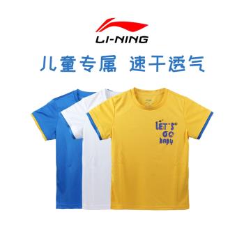 李寧羽毛球服兒童男女童裝運動短袖透氣速乾透氣訓練網球上衣T恤