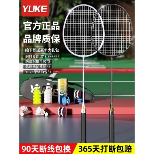 羽毛球拍正品旗艦店超輕成人進攻專業耐用型雙拍男女訓練耐打套裝