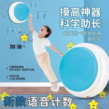 摸高神器兒童跳高訓練器材語音播報計數器彈跳蹦高長高助長鍛煉器