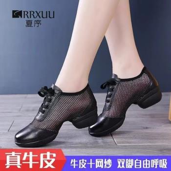 夏序新款網面舞蹈鞋女真皮透氣跳舞鞋軟底中老年現代交誼廣場舞鞋