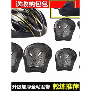 全套護具頭盔兒童成人男溜冰小孩子滑板女學生騎自行車輪滑安全帽