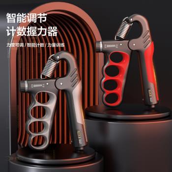 握力器男女中小學生手臂手指力量鍛煉引體向上訓練器可計數臂力器