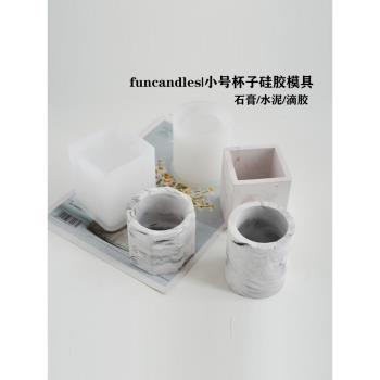 diy香薰石膏擴香石筆筒花盆蠟燭杯子模具香薰蠟燭石膏杯矽膠模具