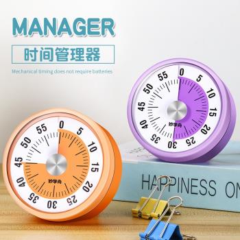 視覺化學生時間管理器學習家用機械式磁吸多功能定時器自律神器
