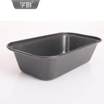 學廚中號吐司盒漢堡模固底不沾土司模蛋糕麵包模烤箱家用烘焙模具