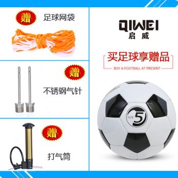 四號五號中小學生考試練習啟威足球 兒童4號5號耐磨訓練比賽足球