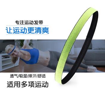 瑜伽發帶慢跑吸汗帶簡約運動頭巾健身發箍束發帶矽膠防滑止汗頭帶