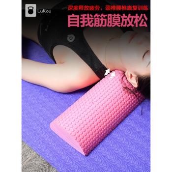 半圓泡沫軸半軸腰椎舒緩器瑜伽柱輔助工具用品頸椎棒腰部舞蹈枕頭