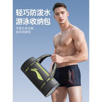 李寧游泳包女幹濕分離防水揹包男泳衣收納袋兒童水上運動專用裝備