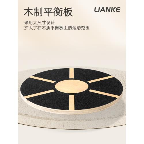 木質平衡板核心訓練康復瑜伽感統健身訓練器斜踏板家用防滑圓形