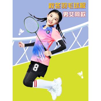 兒童羽毛球訓練服女童秋冬乒乓球運動足球網球服秋季長袖跳繩套裝