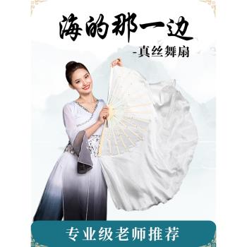 真絲海的那一邊舞蹈扇子廣場大雙面扇加長膠州秧歌古典舞跳舞扇