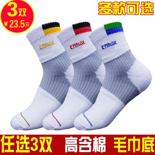3雙裝 加厚羽毛球襪子毛巾底籃球乒乓男女吸汗抗菌防臭純棉運動襪