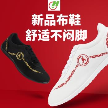 紅棉帆布春夏季透氣訓練太極鞋
